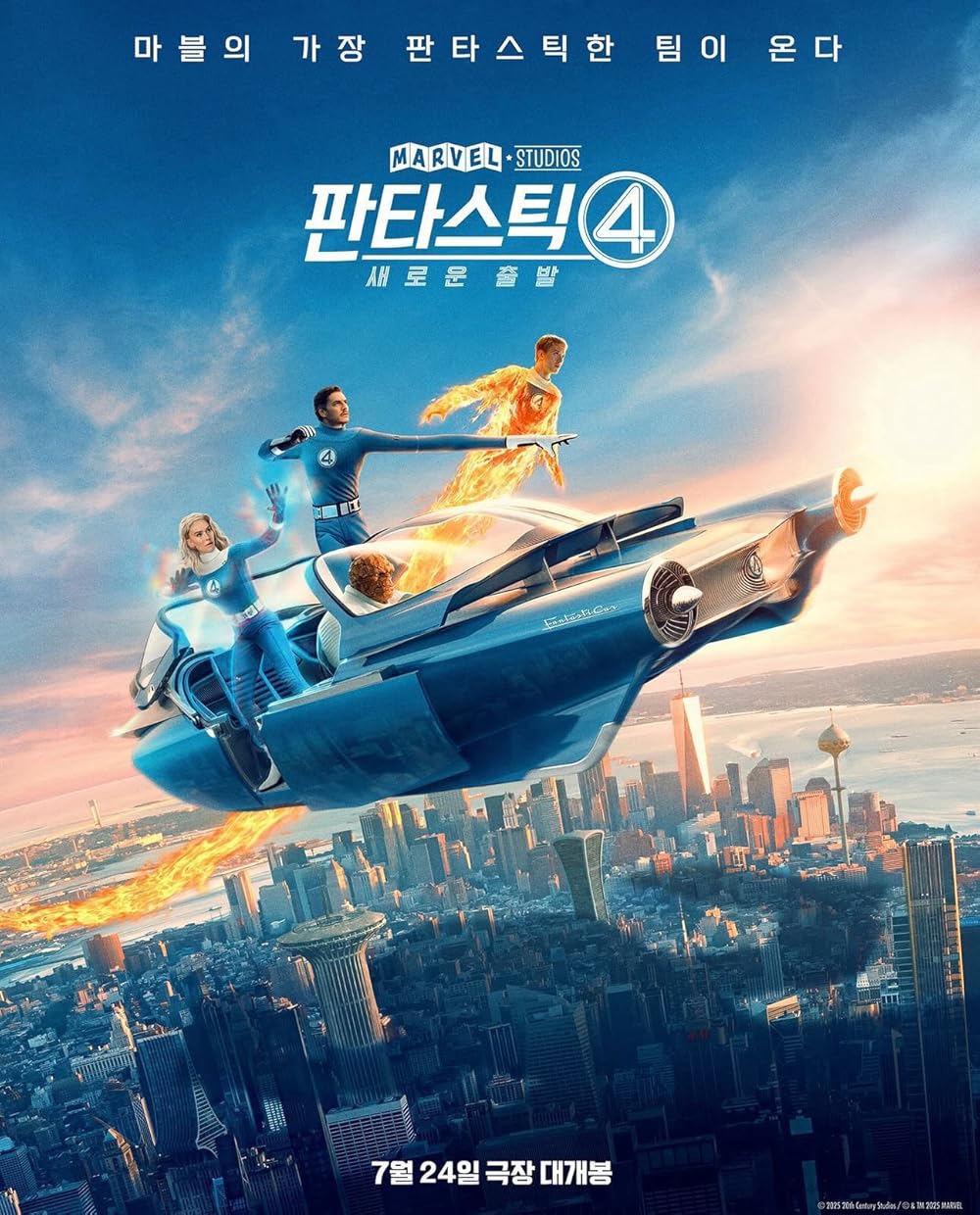 چهار شگفت‌انگیز: گام‌های نخست