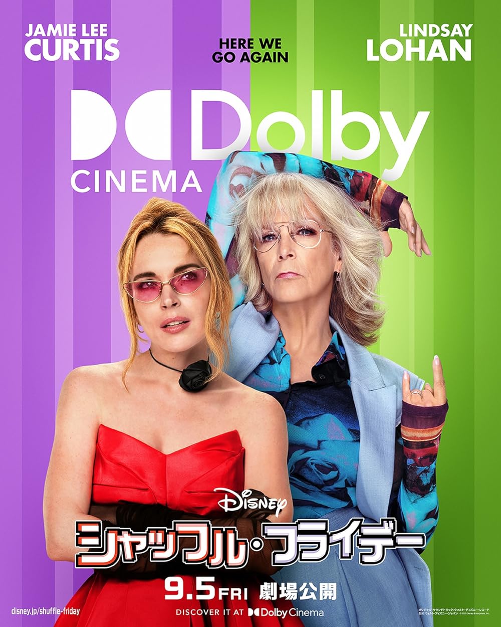 جمعه عجیب تر