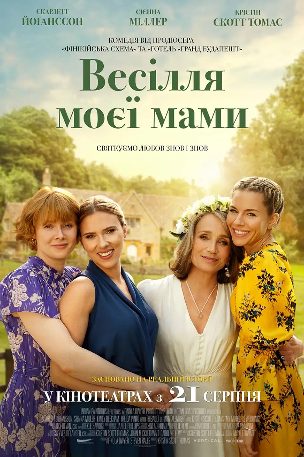 عروسی مادرم