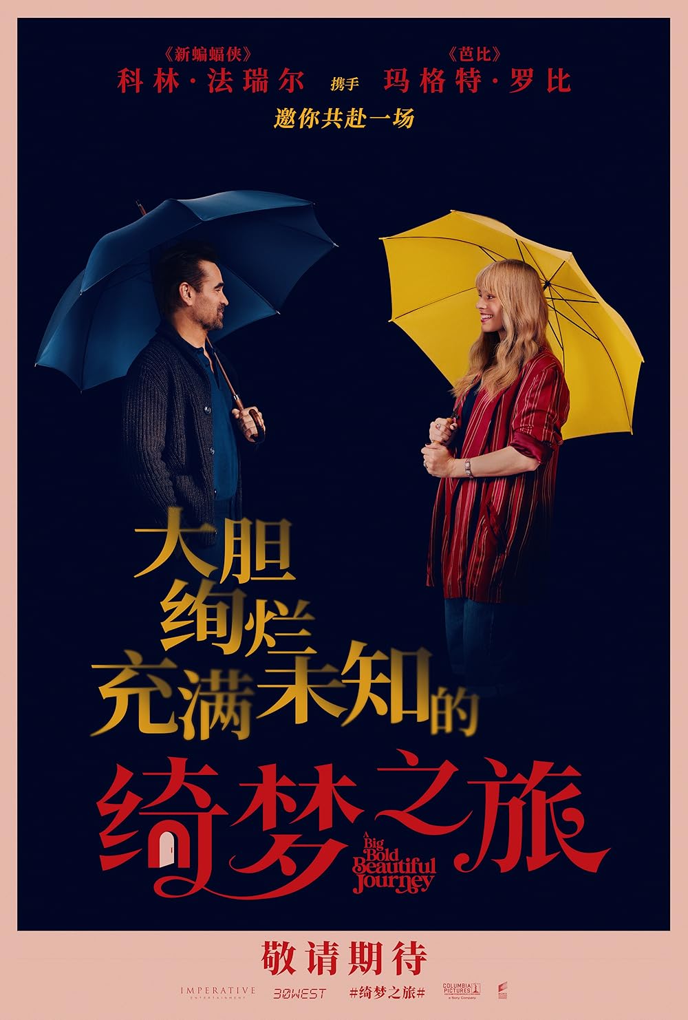 یک سفر بزرگ، جسورانه و زیبا