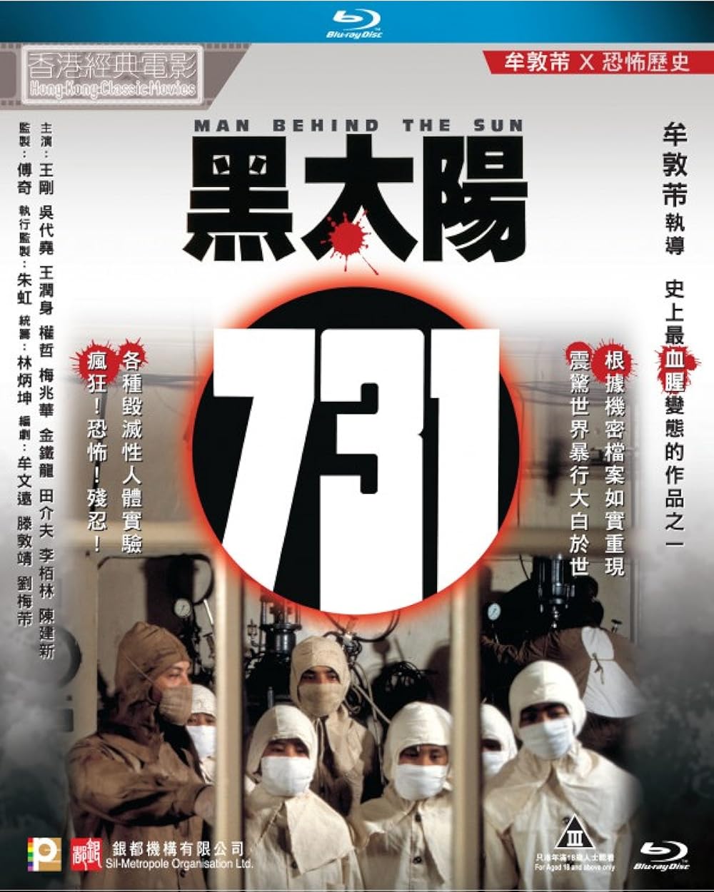 مردان پشت خورشید