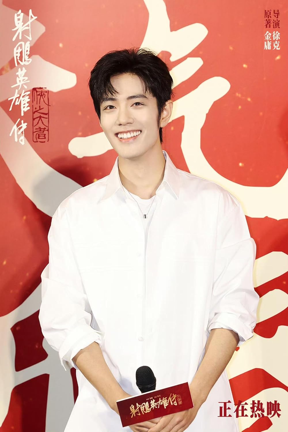 افسانه‌های قهرمانان کندور: دلاوران