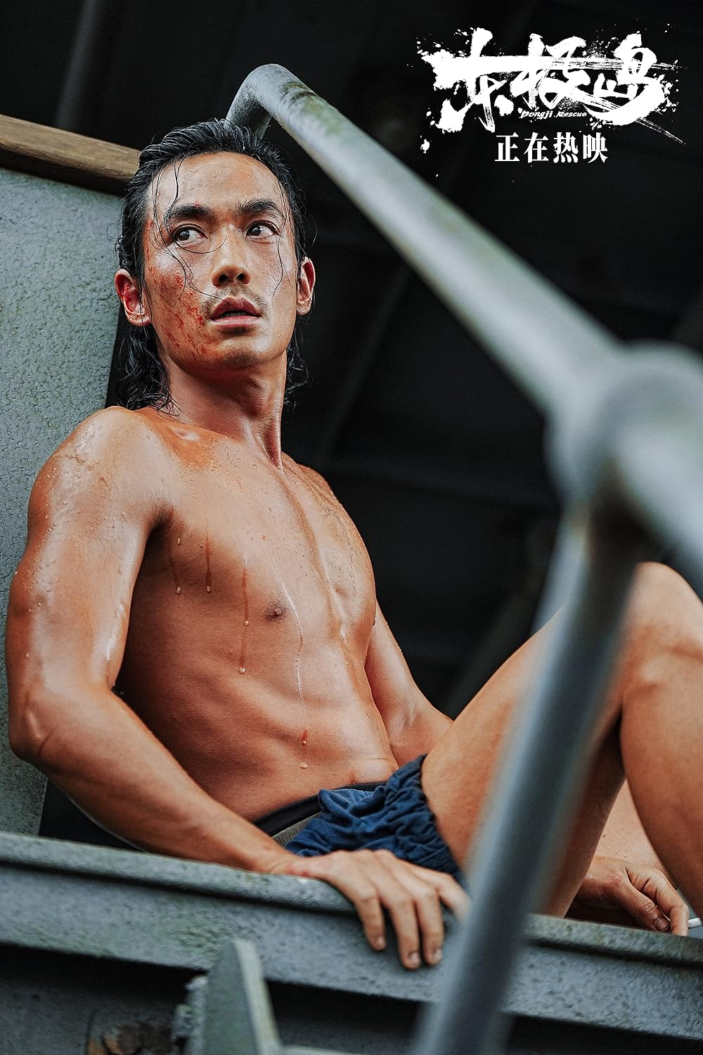 نجات دونگ جی