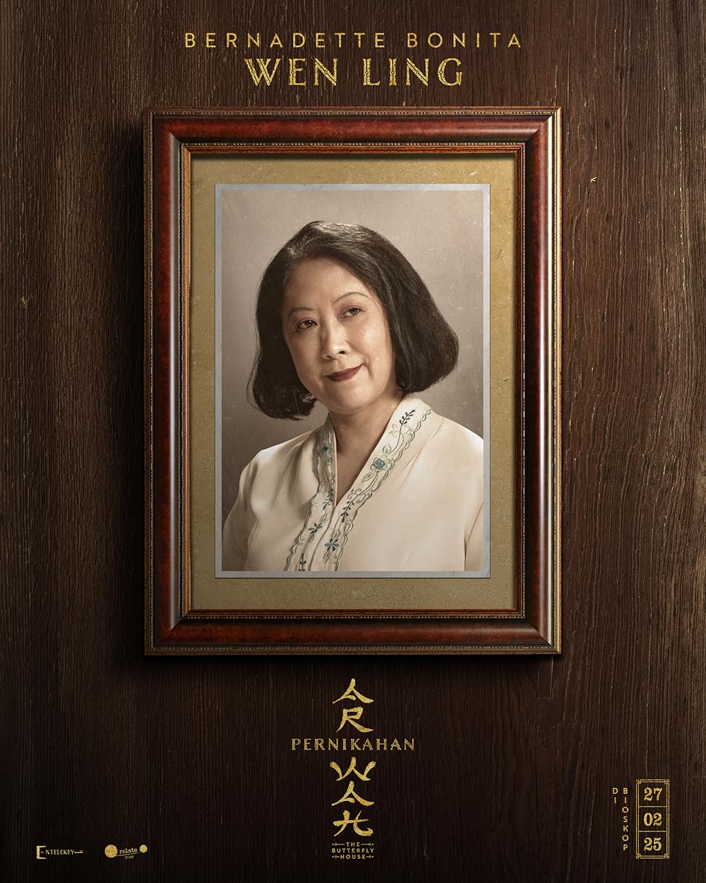 خانه پروانه‌ای