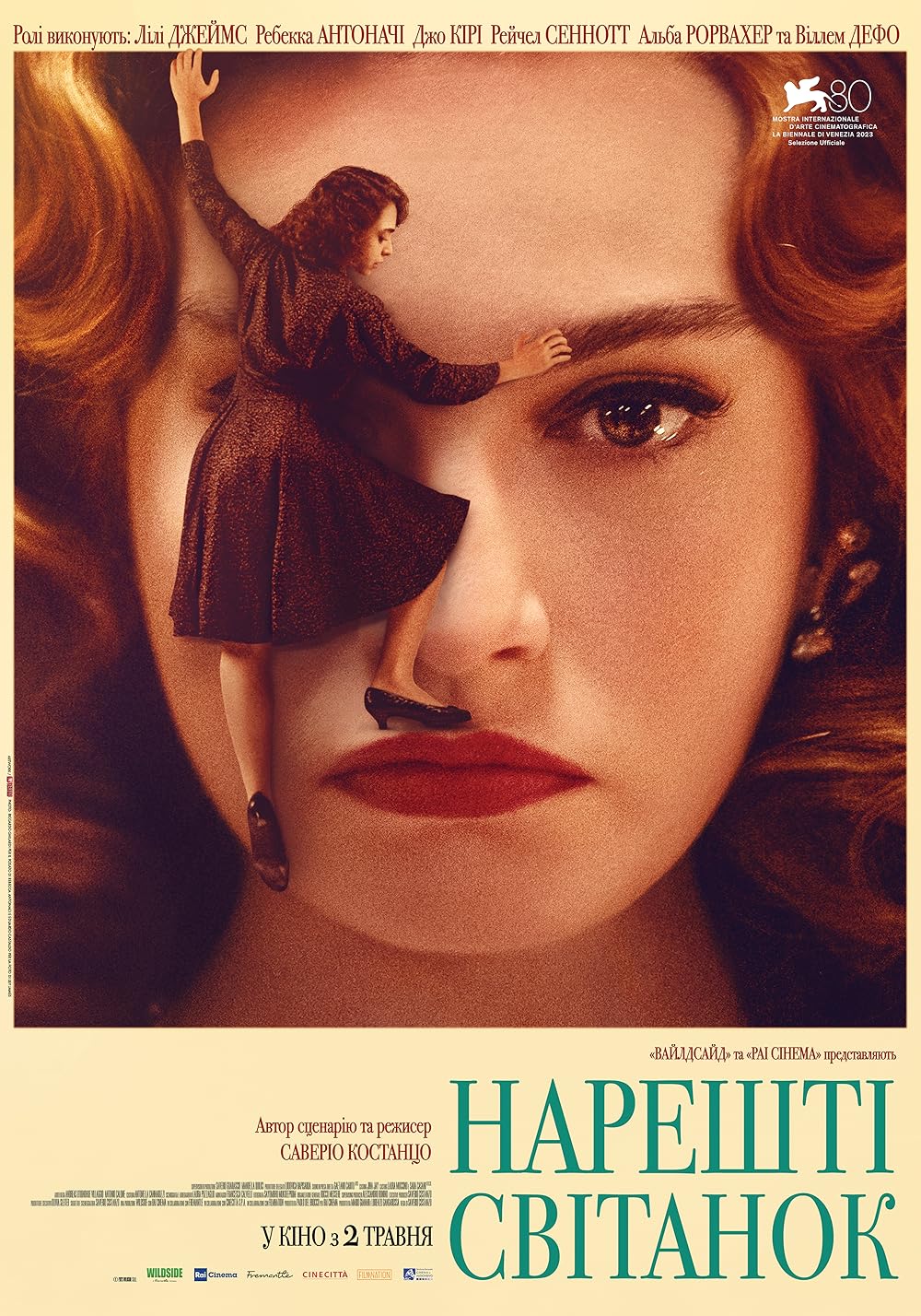 بالاخره سحر شد