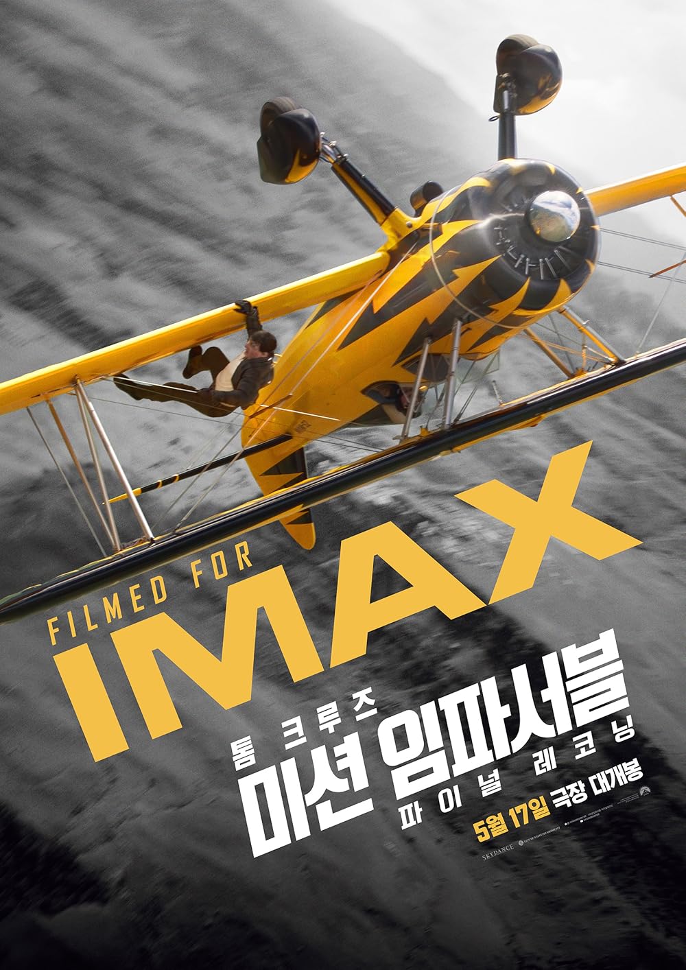 مأموریت: غیرممکن - روزشمار نهایی