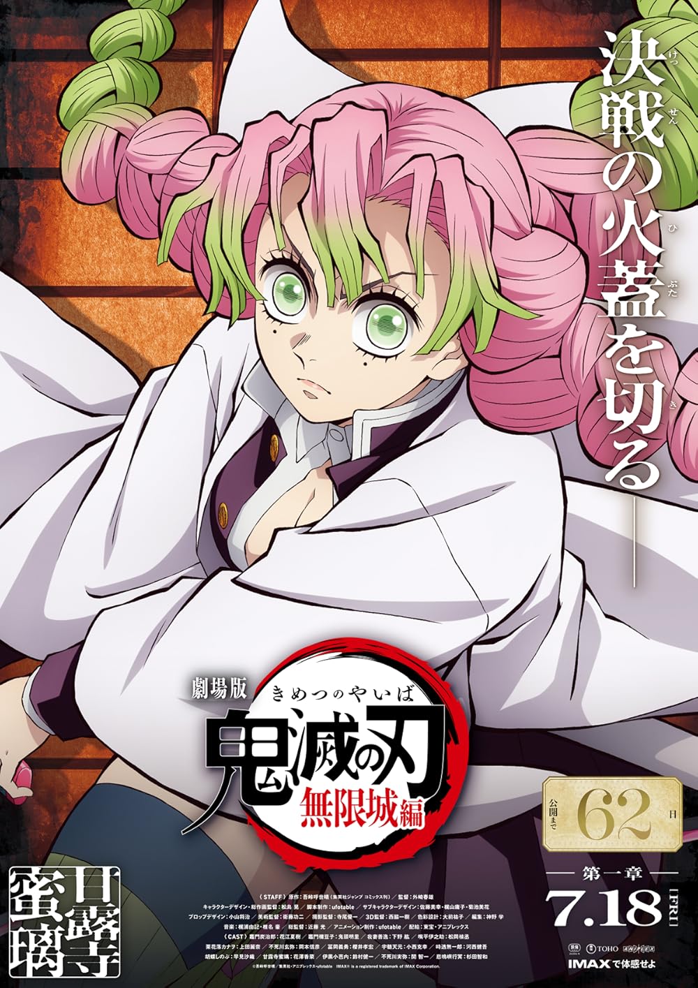 شیطان کش قلعه بی پایان  - قسمت اول