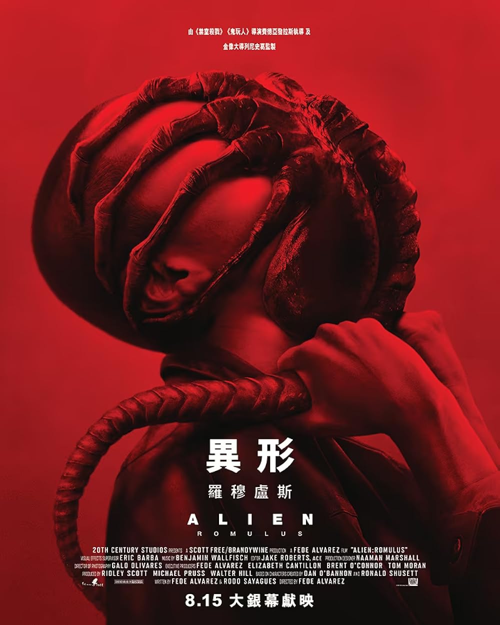 بیگانه: رومولوس