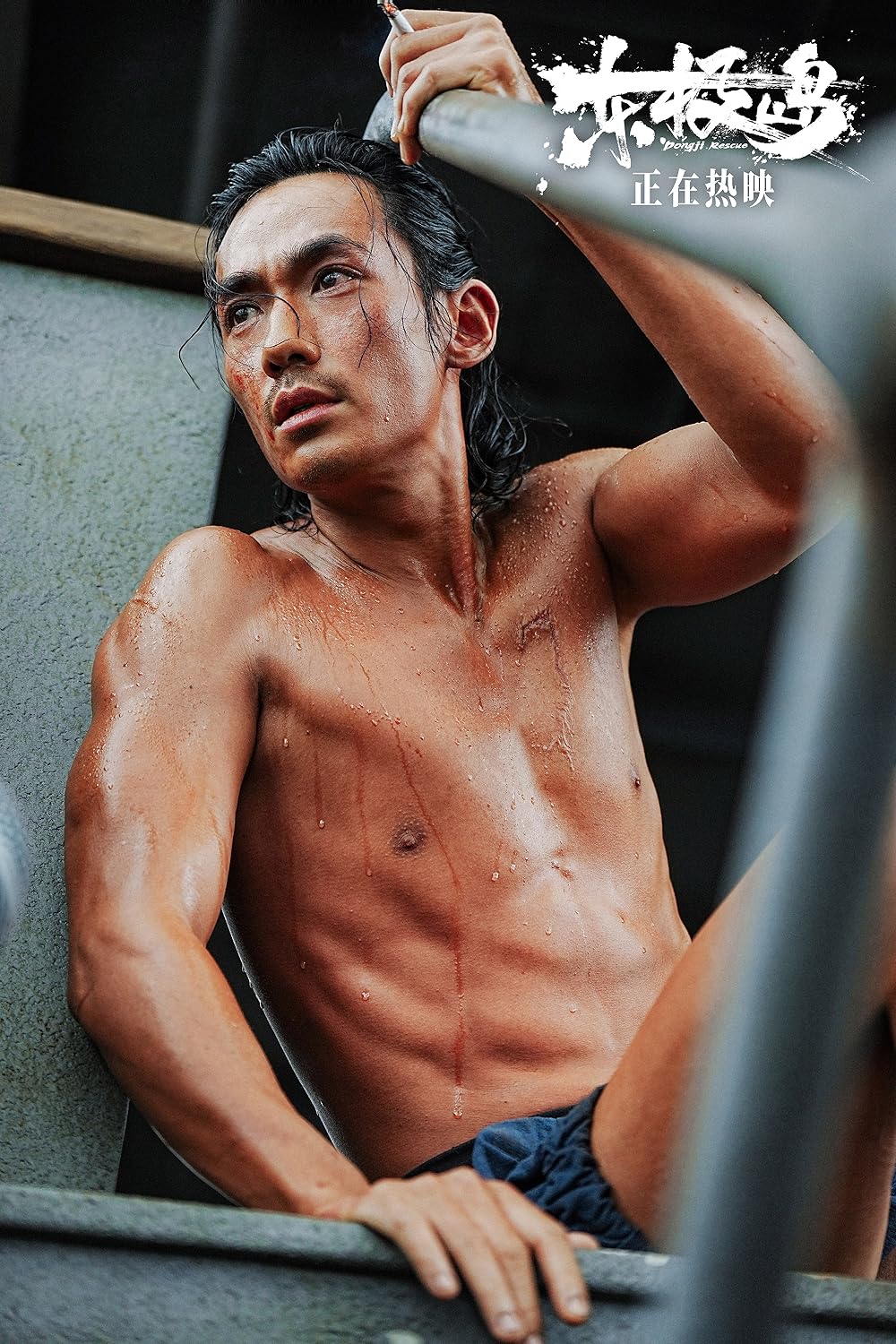 نجات دونگ جی