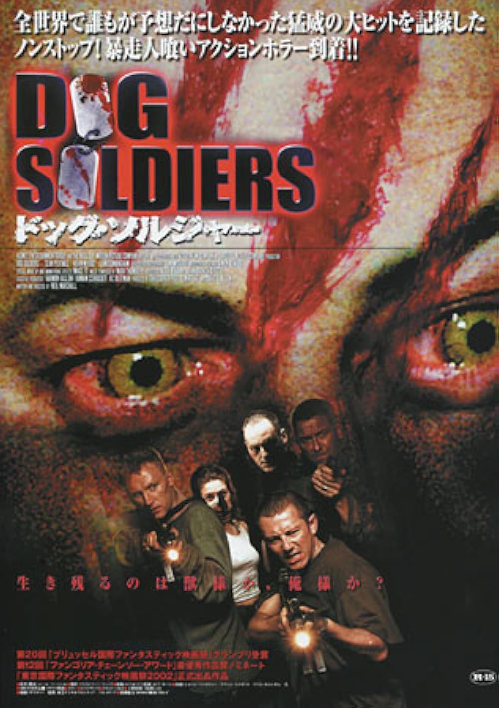 سربازان سگی