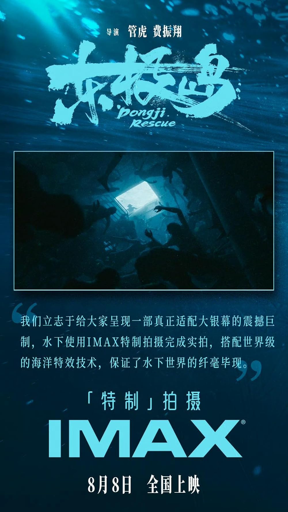 نجات دونگ جی