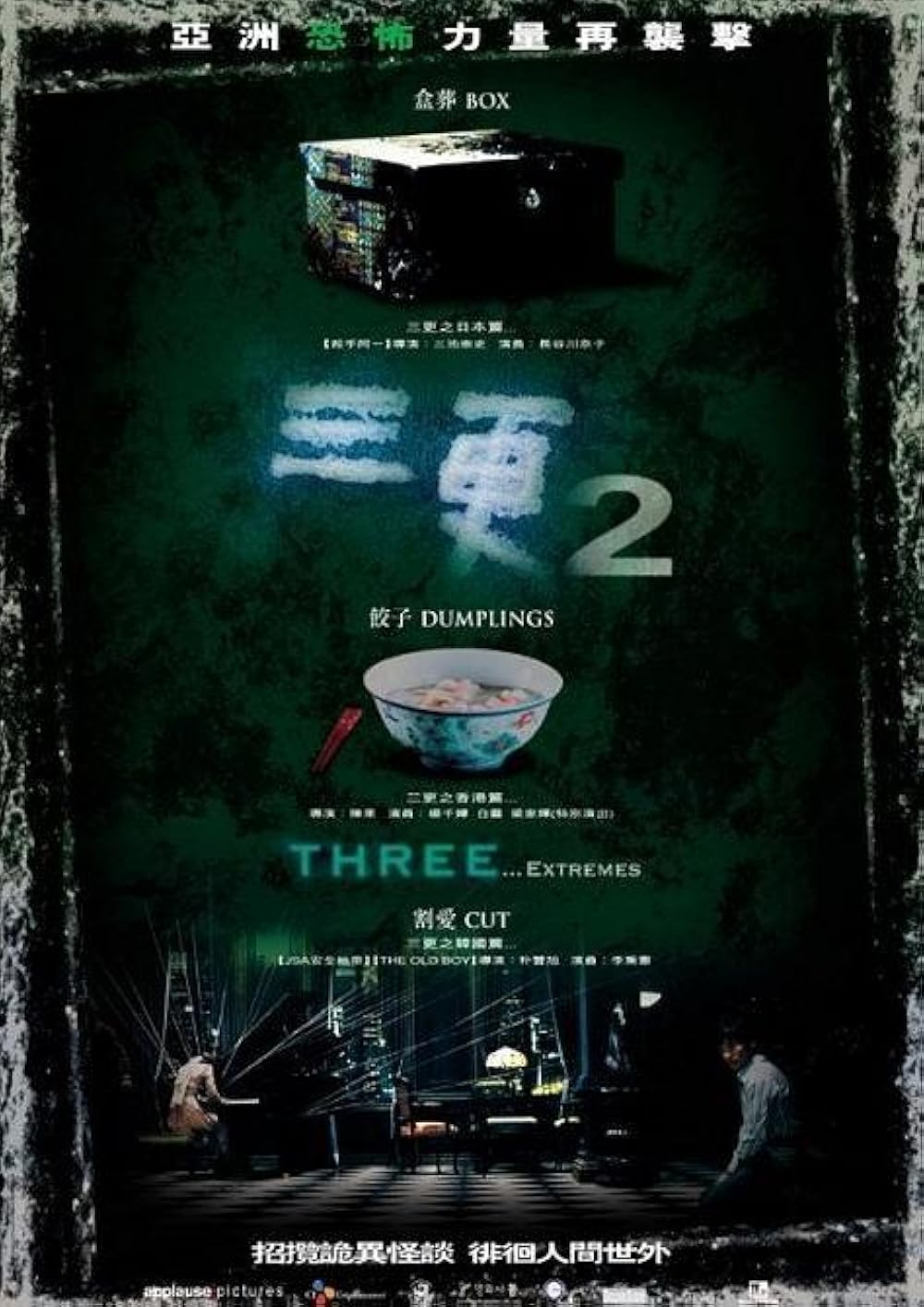 سه... بی‌نهایت