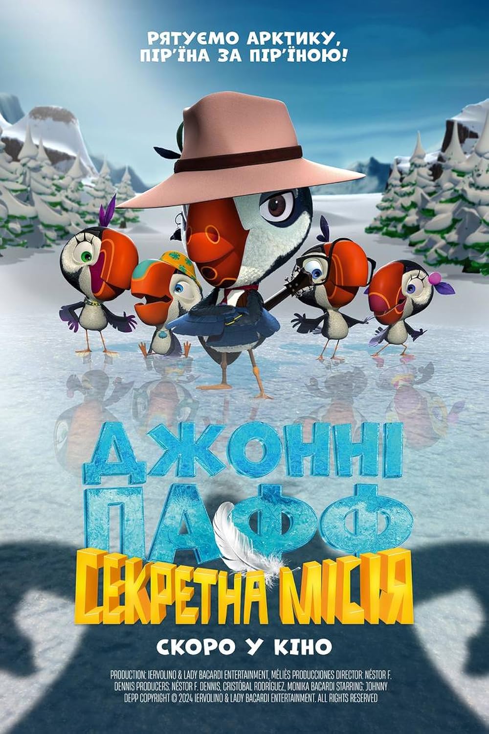 جانی پاف: ماموریت مخفی