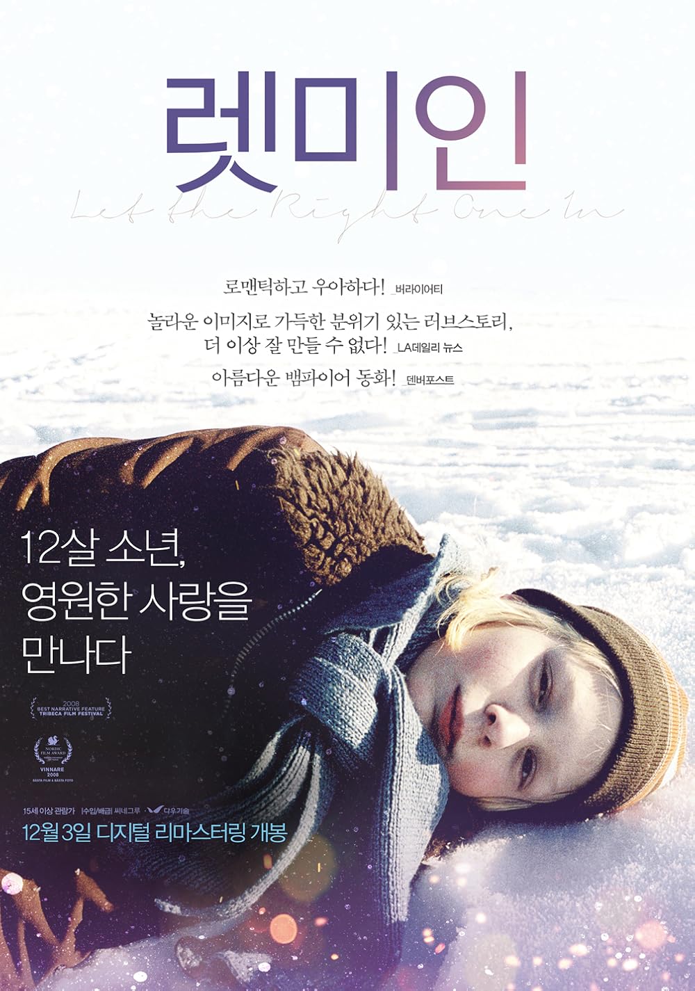 آدم درست را راه بده