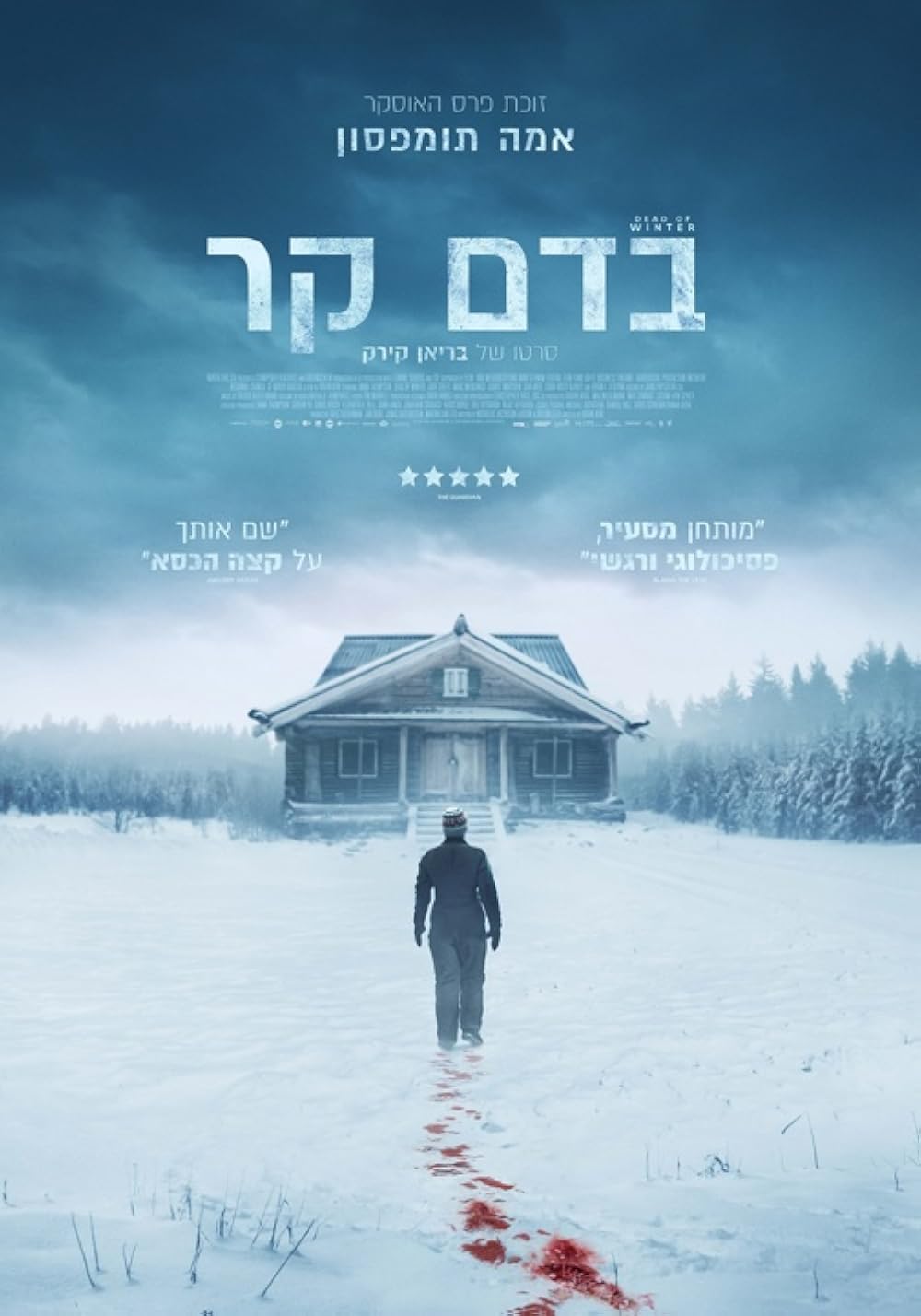 زمستان مرگبار