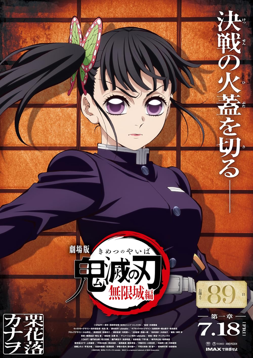 شیطان کش قلعه بی پایان  - قسمت اول