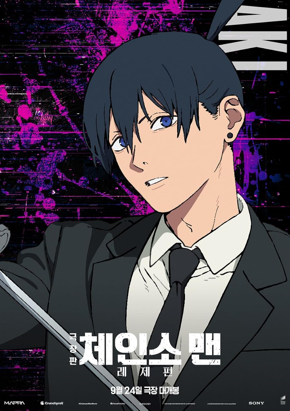 مرد اره برقی - فیلم: رز آرک