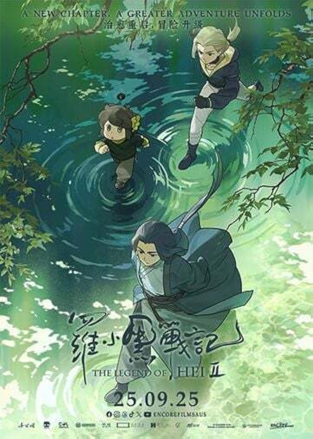 افسانه هی ۲