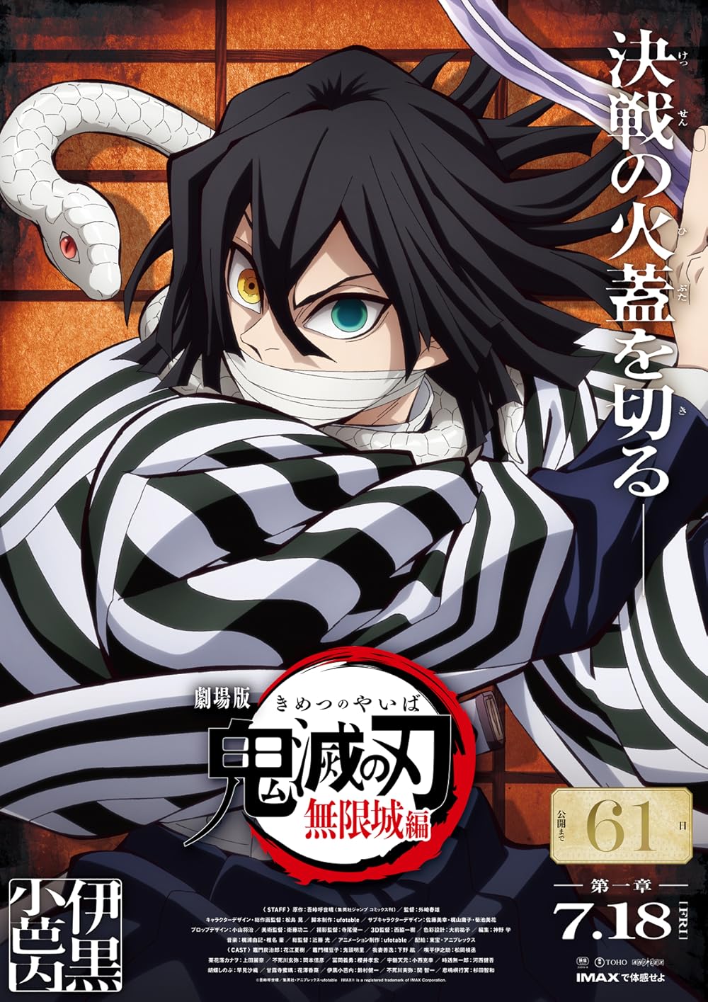 شیطان کش قلعه بی پایان  - قسمت اول