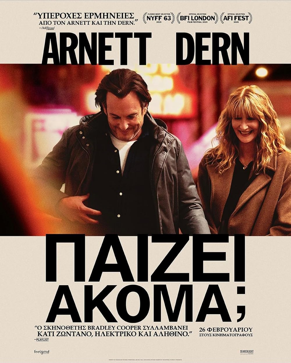 آیا این چیز روشن است؟