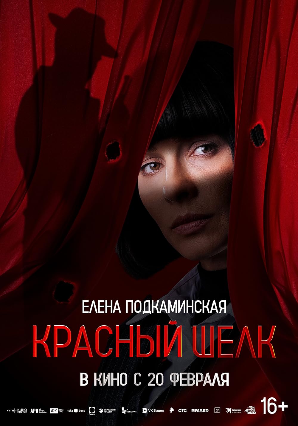 ابریشم قرمز