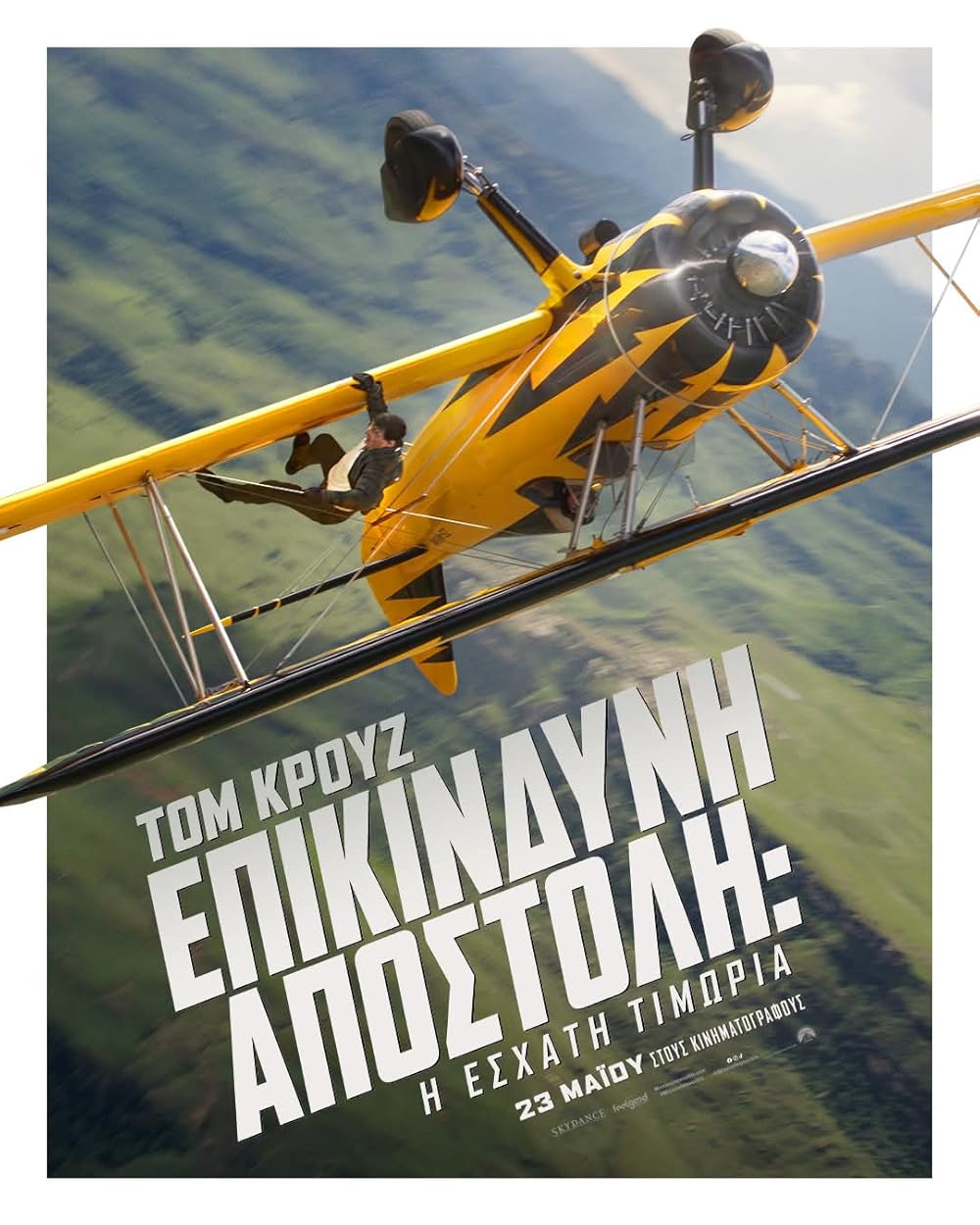 مأموریت: غیرممکن - روزشمار نهایی