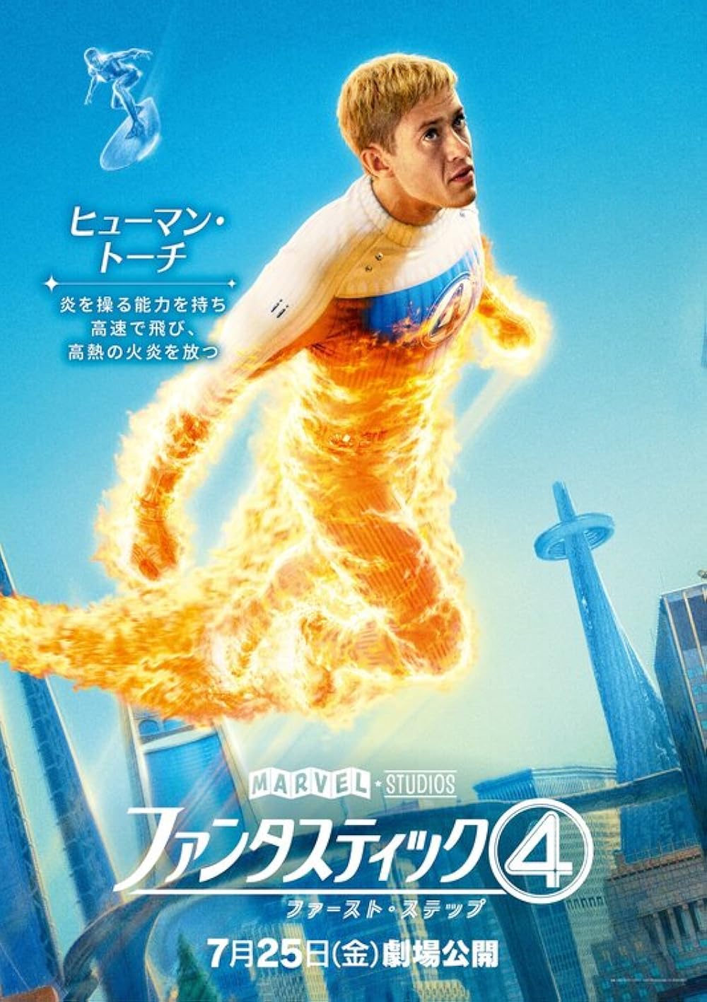 چهار شگفت‌انگیز: گام‌های نخست