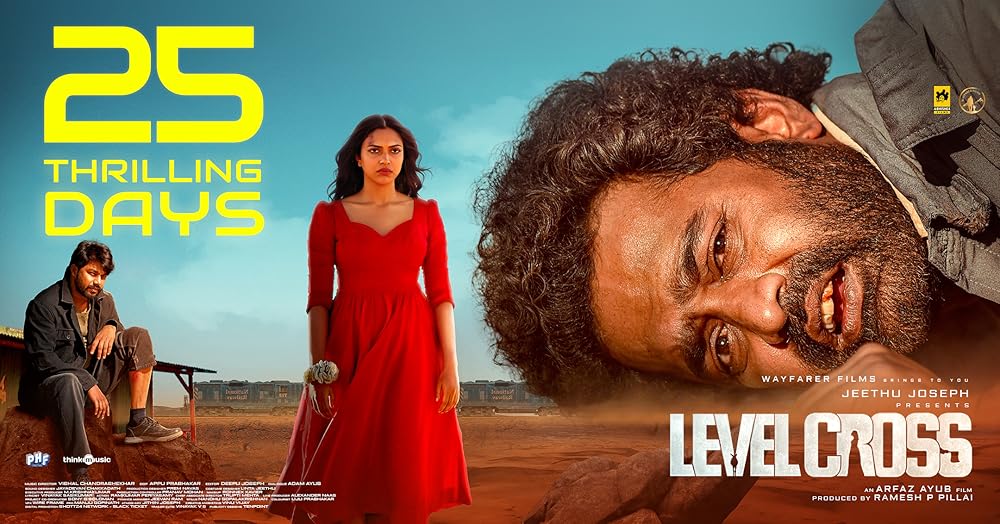 گذرگاه همسطح