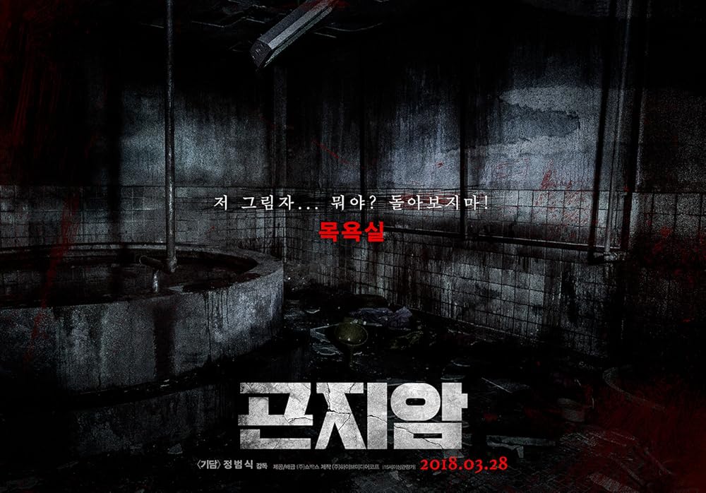 تیمارستان متروکه گنجیام