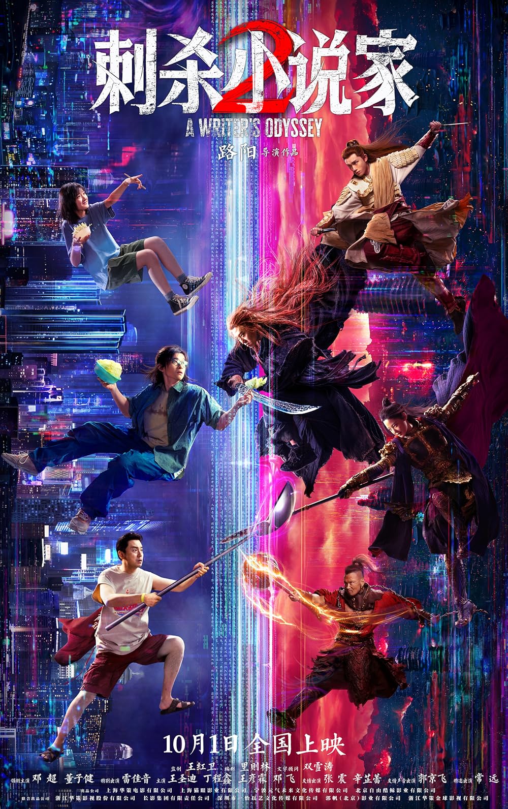 اودیسهٔ یک نویسنده ۲