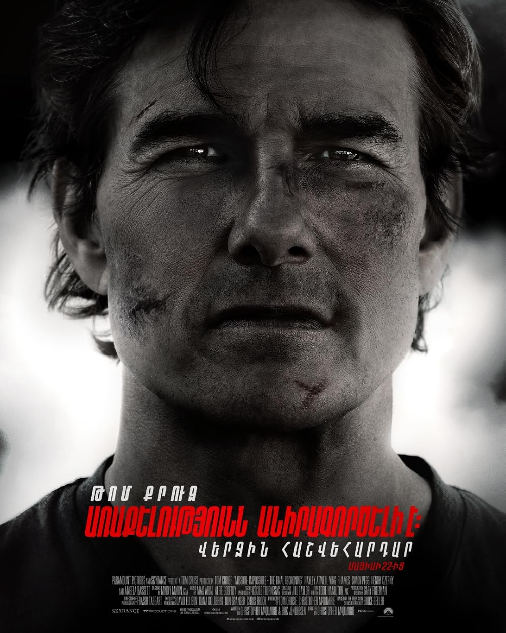 مأموریت: غیرممکن - روزشمار نهایی