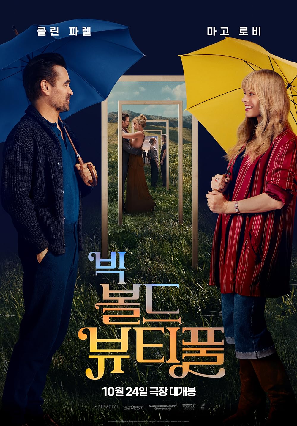 یک سفر بزرگ، جسورانه و زیبا