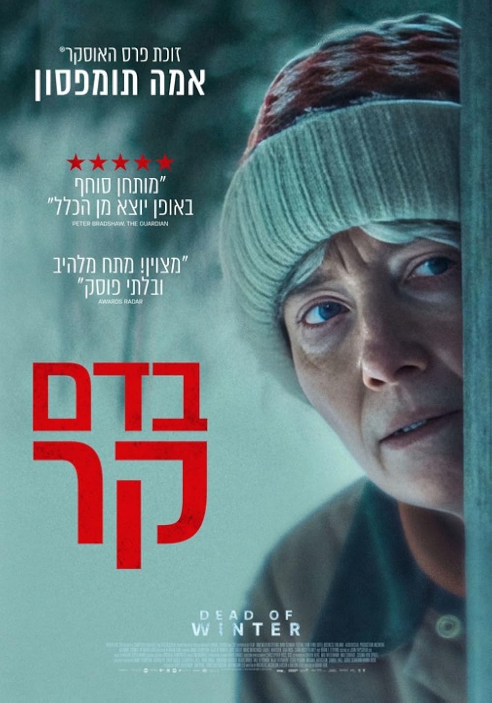 زمستان مرگبار