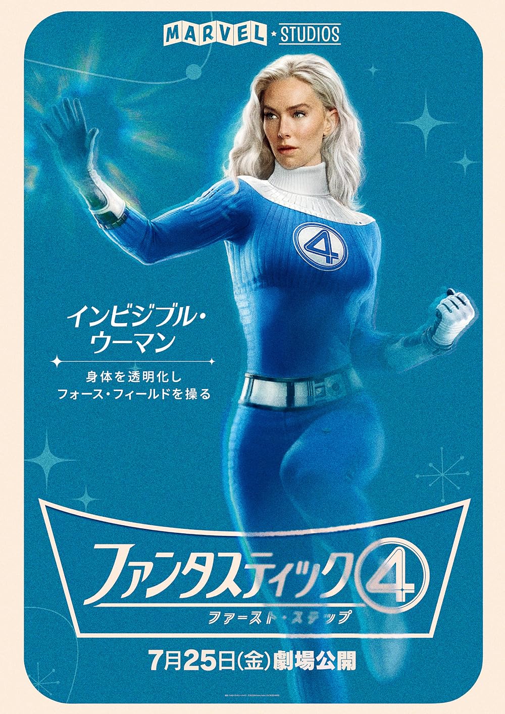 چهار شگفت‌انگیز: گام‌های نخست