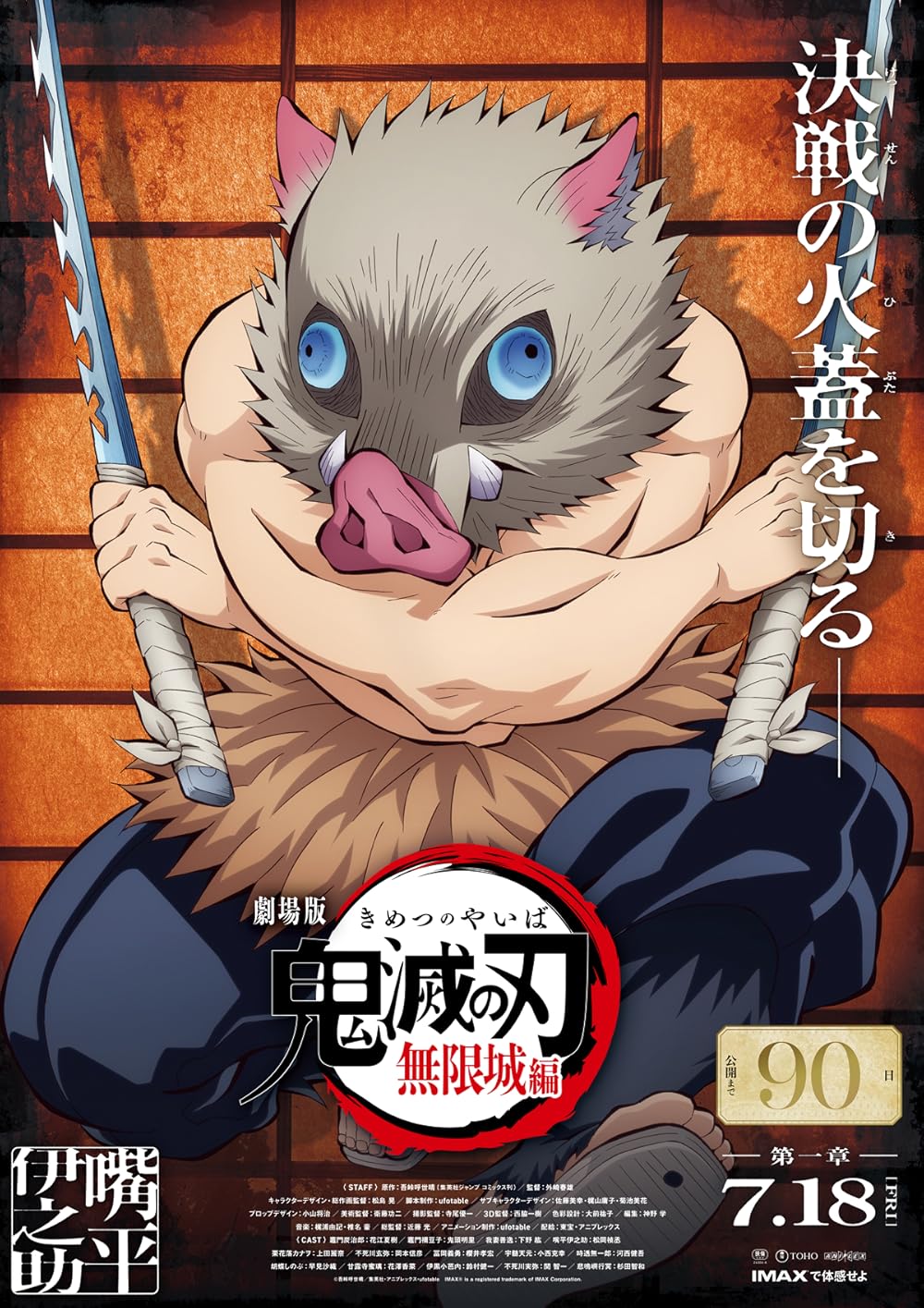 شیطان کش قلعه بی پایان  - قسمت اول