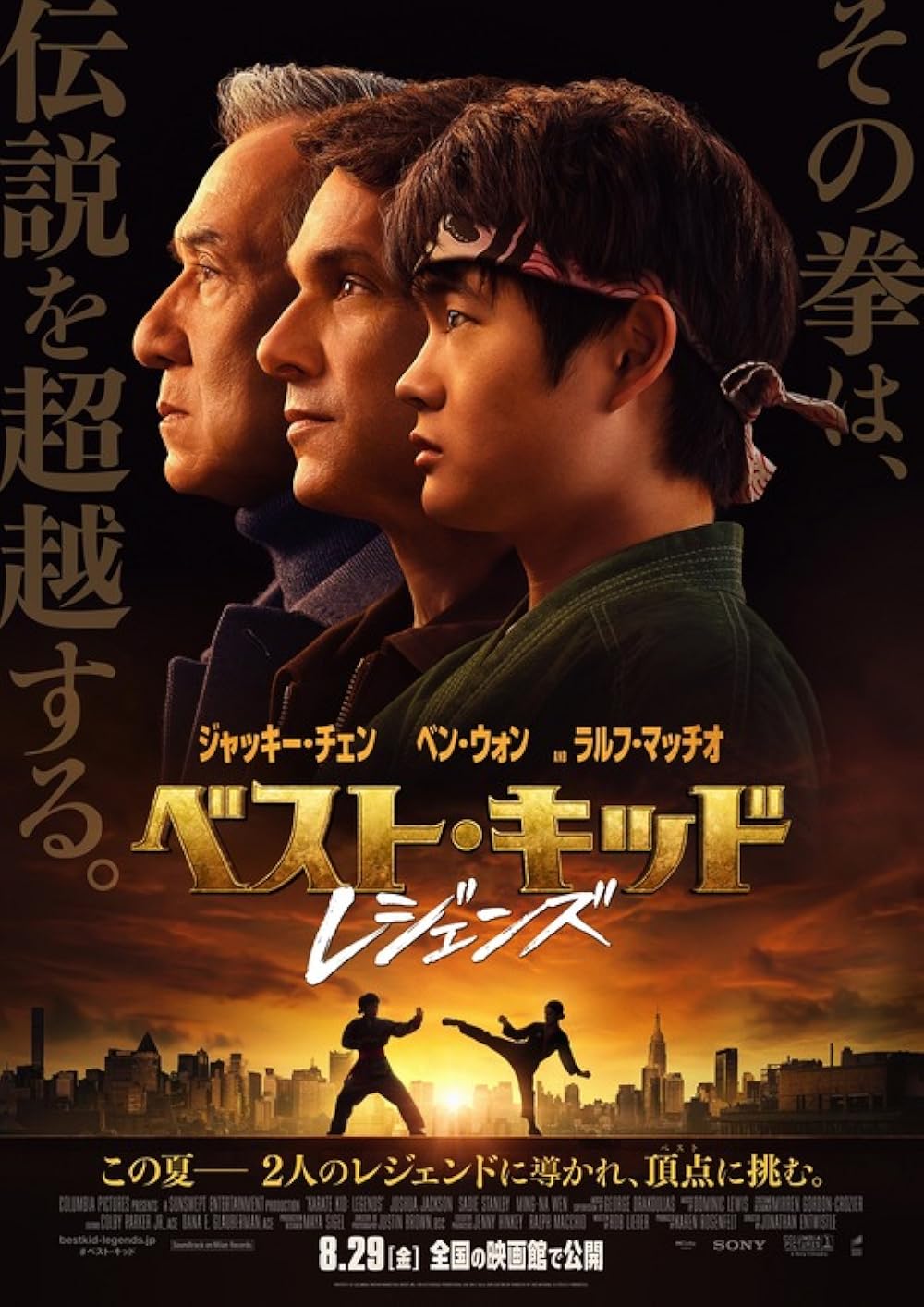 بچه کاراته‌باز: افسانه‌ها