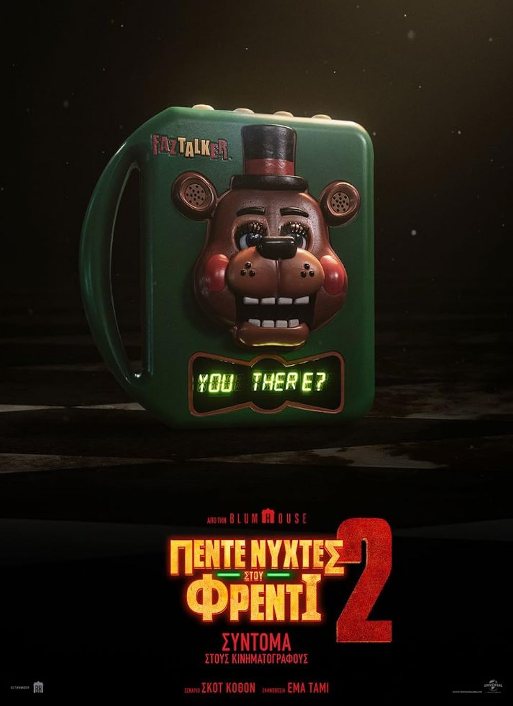 پنج شب با فردی ۲