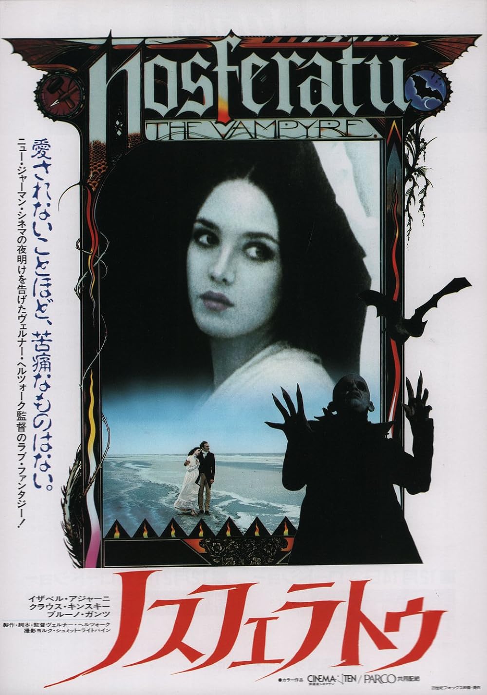 نوسفراتو خون‌آشام