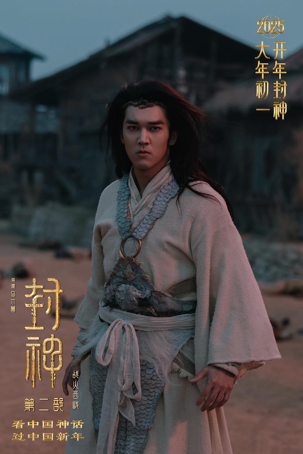 آفرینش خدایان 2: نیروی شیطان