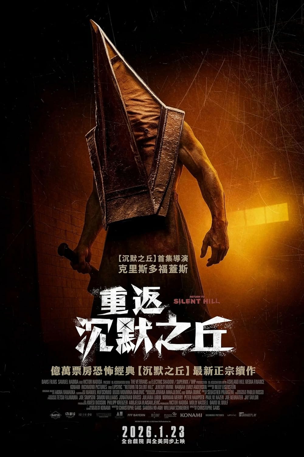 بازگشت به سایلنت هیل