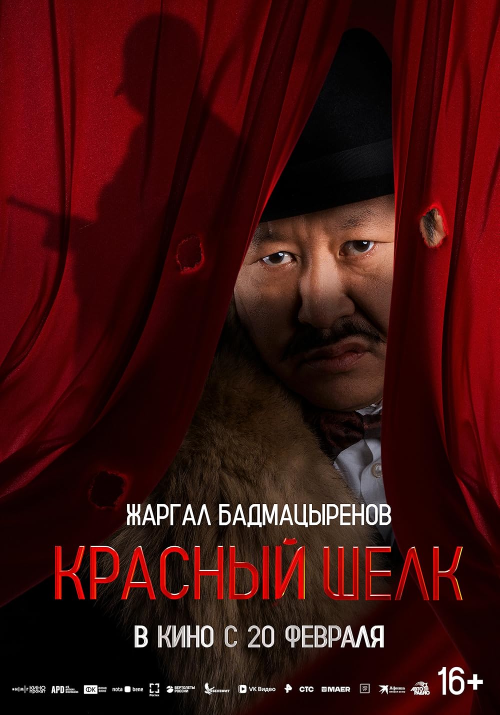 ابریشم قرمز