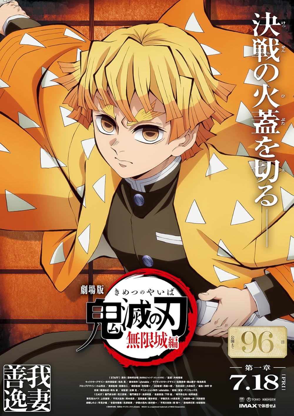 شیطان کش قلعه بی پایان  - قسمت اول