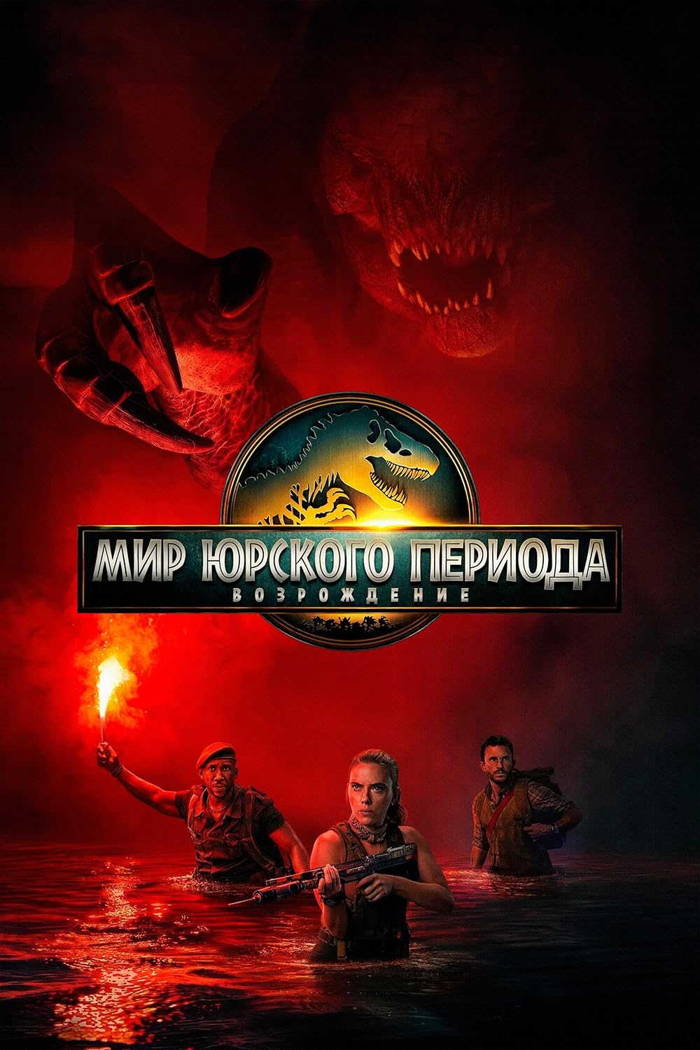 تولد دوباره دنیای ژوراسیک