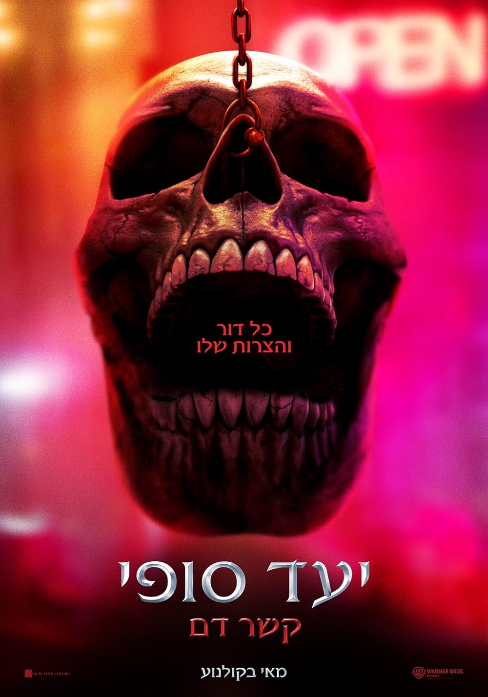 مقصد نهایی: خطوط خونی