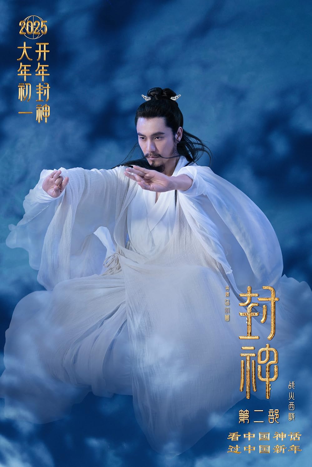 آفرینش خدایان 2: نیروی شیطان