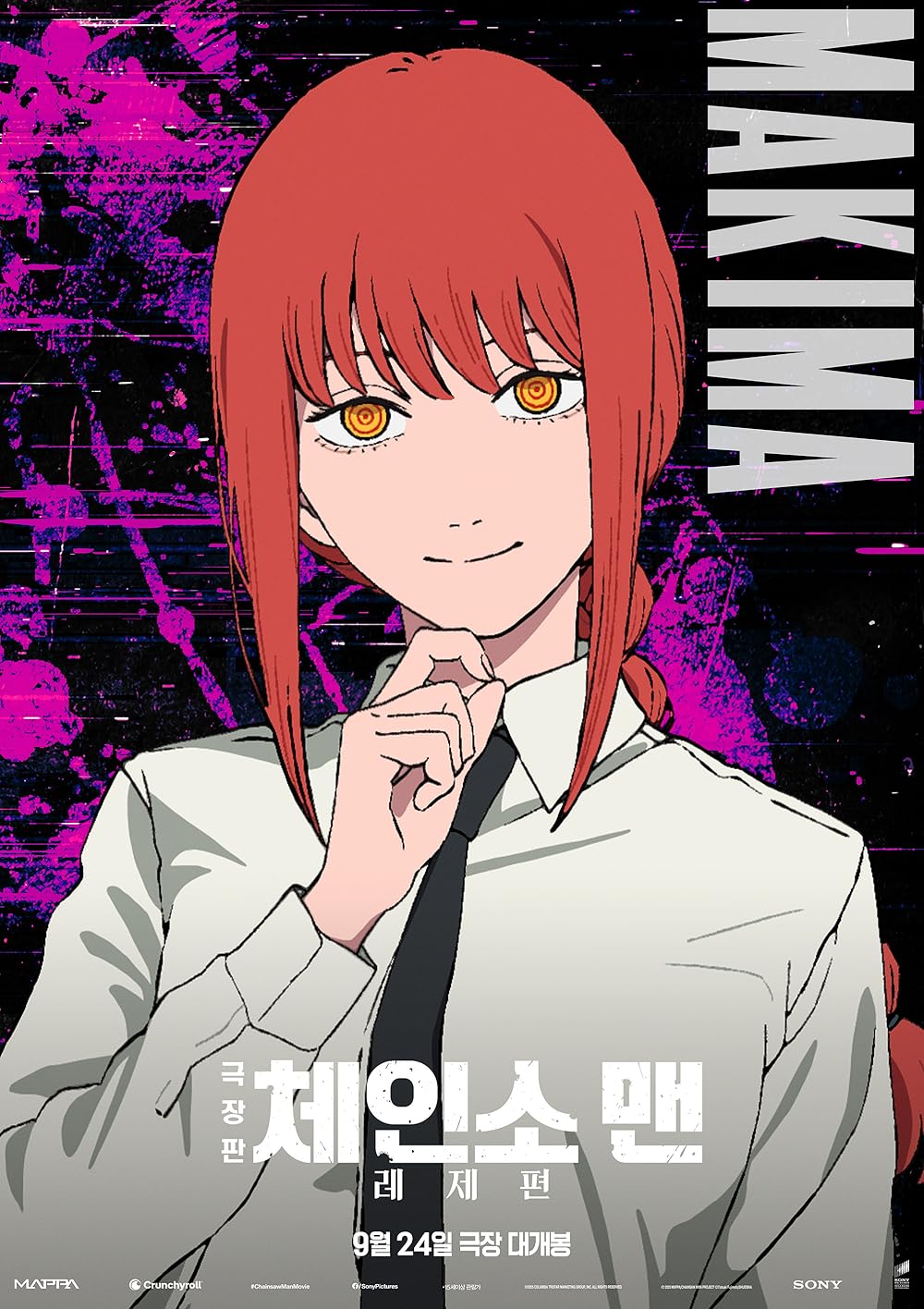 مرد اره برقی - فیلم: رز آرک