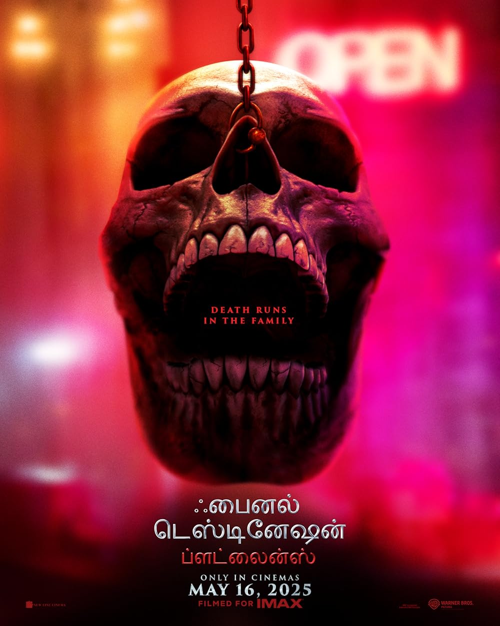 مقصد نهایی: خطوط خونی