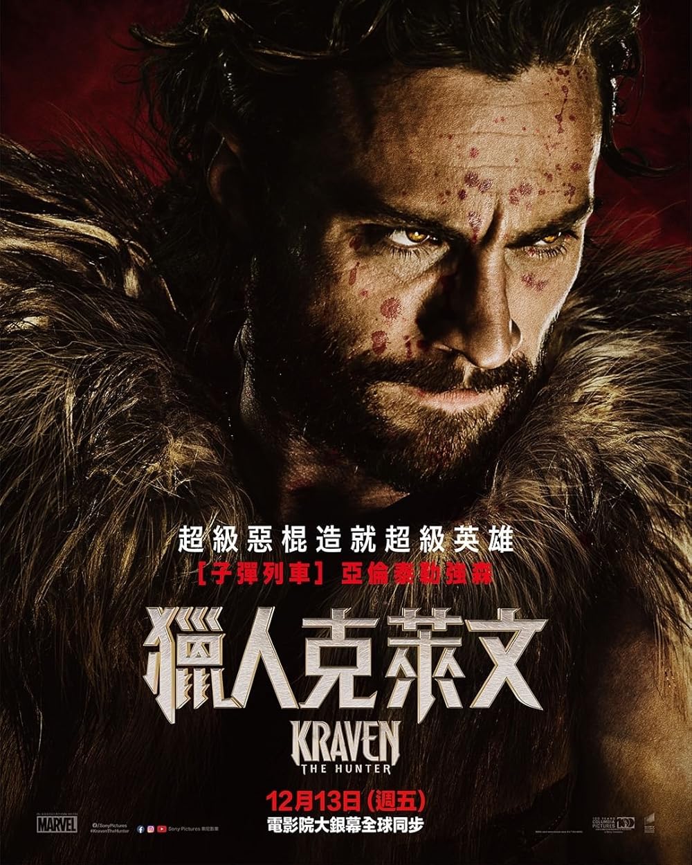 کراون شکارچی