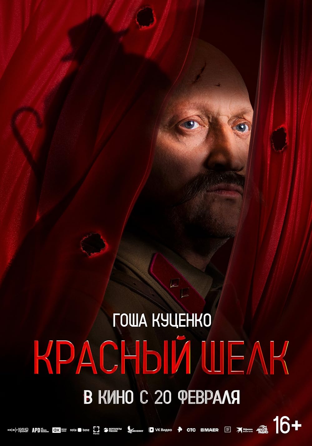 ابریشم قرمز