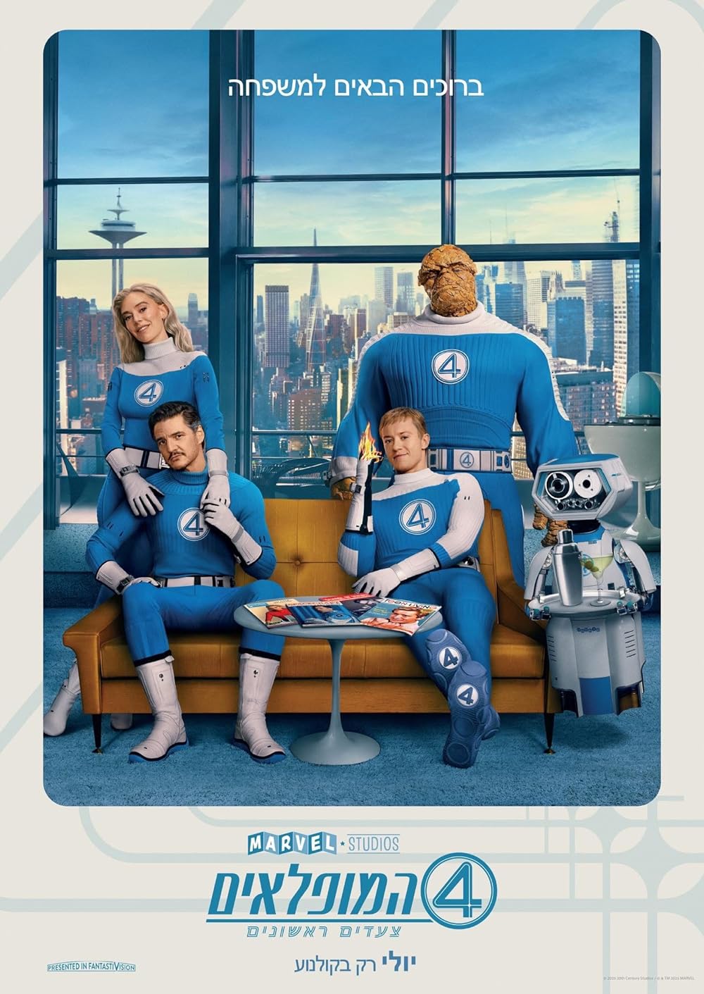 چهار شگفت‌انگیز: گام‌های نخست